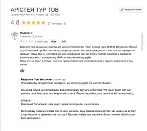 Аристея Тур Отзывы